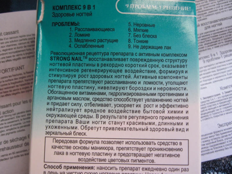 Файл:Фото к статье Расслоение ногтей 4.JPG