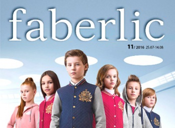 Фото к статье Школьные товары Faberlic 1.jpg