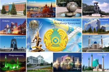 Фото к статье Праздничные мероприятия в Казахстане 8.jpg