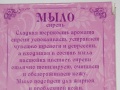 Фото к статье Натуральное мыло 3.jpg