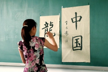 Фото к статье Что нужно знать изучающим китайский язык 2.jpg